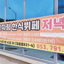참한차림한식뷔페 이미지
