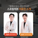 이승재내과의원 네이버블로그