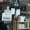 아름다운가게원주일산점