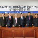 가천대학교 산업환경대학원 이미지