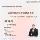 과천시 정보과학도서관 웹이코노미