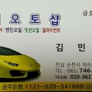 민오토샵