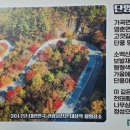 보발재 정상 주차장 이미지