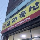 교리축산 이미지