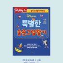 와글와글 영어 그림책 놀이 네이버블로그
