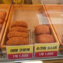 원더플명품꽈배기 이미지