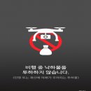 의성드론교육원 이미지