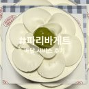 파리바게트 | 솔직후기 | '파리바게트' 배달 후기