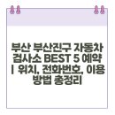 연지정비공업사 이미지