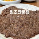 원조판문점 이미지