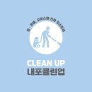 클린엔젤스 네이버블로그