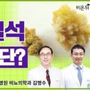 요로결석 증상 원인 요로결석 예방법 이미지