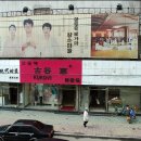 동원당약국 이미지