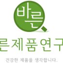 바른음식연구소 이미지
