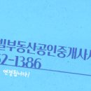 마이빌공인중개사사무소 이미지