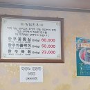 양남한우정육식당 이미지