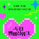 아식스 두타