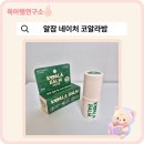 코알라 - 고양시 덕양구 고양대로 1383-8 | 코알라밤 후기 | 2주 코막힘으로 힘들었던 7개월 아기에게 사용해 봤어요