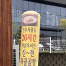 양평선지해장국 | 강원도 원주 선지해장국 맛집 양평원조해장국 내돈내산 후기