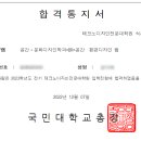 [리뷰 꿍시렁] 국민대학교 테크노디자인전문대학원 면접 후기
