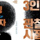 3인칭관찰자시점 이미지
