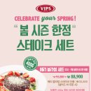 빕스