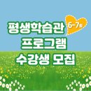 [평생학습관 온라인 강좌] 한국사에서 늘 만나는 ’한국문화재’ | 평생학습관 6~7월 프로그램 안내