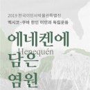 한국이민사박물관 강당 이미지