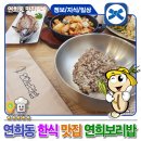 서울외국인학교 | 한정식 /맛↑집] &#34;연희보리밥&#34; 한정식🍽️, 호불호후기 내돈내산, 블루리본서베이 보리밥 한정식 전문 식당...