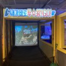 왕 게임랜드 이미지