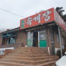 고양원당 늘봄육개장 유튜브명소 내돈내산 후기(돈까스,칼국수사리)