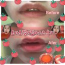 레드립 | 🍅풀리 레드 토마토 젤리 립 마스크 솔직후기🍅 | 입술각질제거 효과까지 ✨