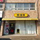 히미B