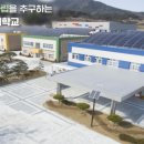 거창나래학교 이미지