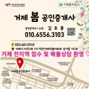 큰산공인중개사사무소 네이버블로그