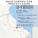 해파랑길(제23구간) Daum카페