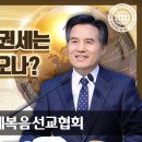 하나님의교회 안상홍님과 어머니하나님의 권위 이미지