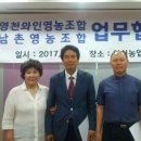 영천와인영농조합, 업무 협약 가져