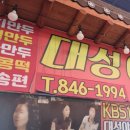 대성야채 이미지