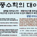 수맥과 풍수 이미지
