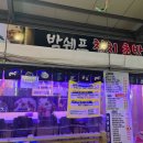 이쉐프참치 이미지