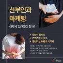 산부인과마케팅, 어떻게 접근해야 할까? [병원광고1위, 포엠미디어]