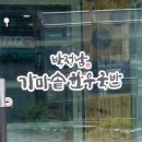세븐일레븐안동옥동7주공점 | [안동] 안동 국밥 맛집 박정남 가마솥 한우국밥, 한우가 듬뿍 들어간 한우국밥 & 한우육국수