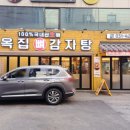 천옥집 인덕원점 이미지