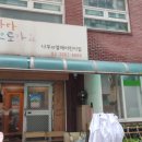 나무와열매어린이집 이미지