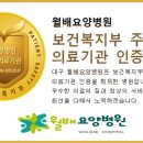 월배요양병원 이미지