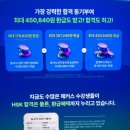 HSK 4급 2주 벼락치기 이렇게 공부하고 성공했어요!