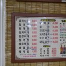 삼손제육 이미지