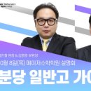 메이저수학학원 - 춘천시 방송길 77 | 메이저수학학원
