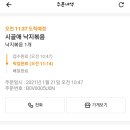 시골애낙지볶음 이미지